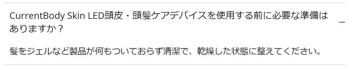 カレントボディよくある質問