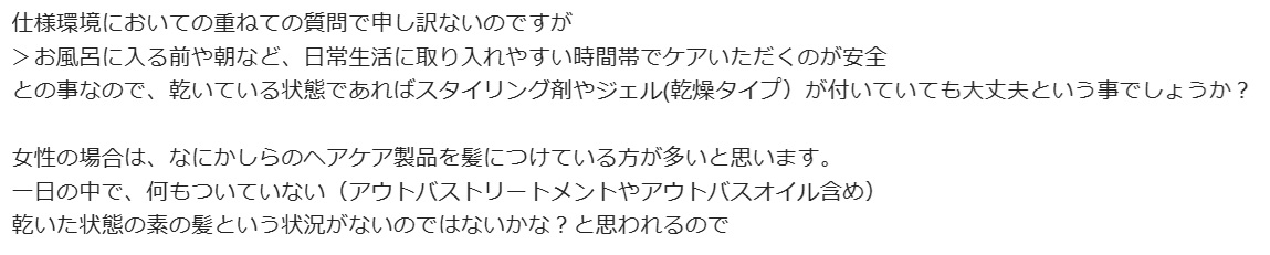 カレントボディ公式への質問